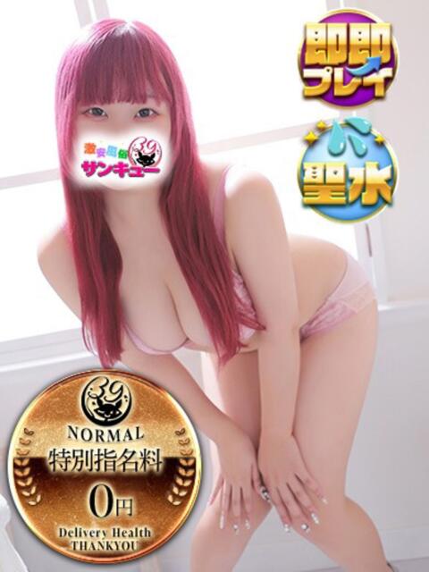 るるね 日暮里・西日暮里サンキュー（デリヘル）