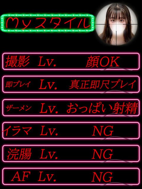 えりな サティアンまーと（デリヘル）