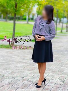 前田みなこ 五十路マダム金沢店(金沢/デリヘル)