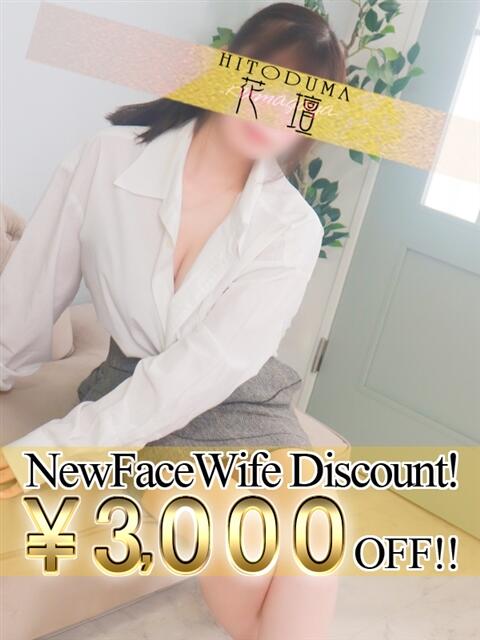 あずさ モアグループ熊谷人妻花壇（人妻系デリヘル）