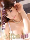 みほ M性感回春マッサージ（東金/デリヘル）