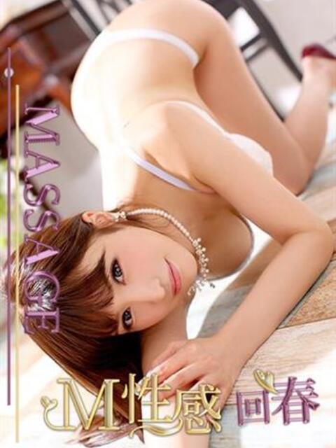 みほ M性感回春マッサージ(デリヘル)