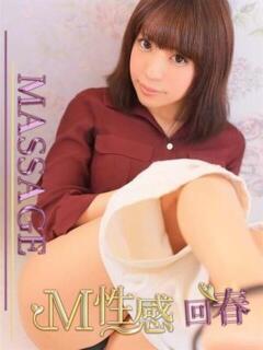 まさき M性感回春マッサージ（東金/デリヘル）