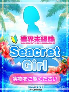 いお マリン熊本本店（中央街/ソープ）