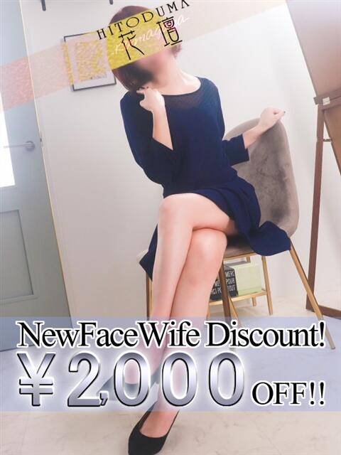 ゆい モアグループ熊谷人妻花壇(人妻系デリヘル)