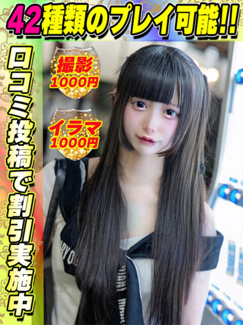 つみまる イクイクサークル鶯谷店（デリヘル）