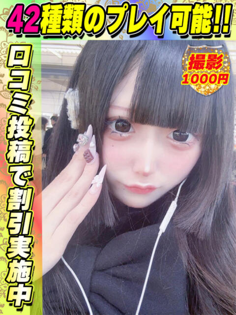 つみまる イクイクサークル鶯谷店（デリヘル）