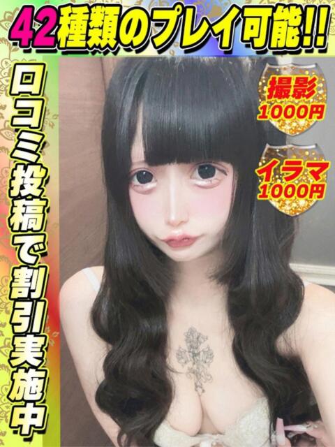 鶯谷店つみまる サティアンまーと（デリヘル）