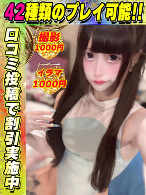 鶯谷店つみまる サティアンまーと（デリヘル）