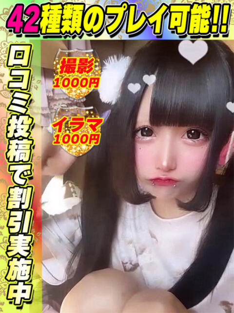 鶯谷店つみまる サティアンまーと（デリヘル）