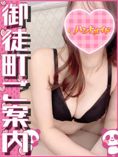 すいれん 神田ハンドメイド（神田/デリヘル）