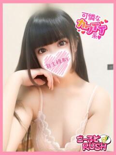 みゆう ごーるどRUSH（松戸/デリヘル）