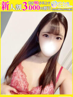 みりあ【FG系列】 オトナdeフィーリングin宇都宮（宇都宮/デリヘル）