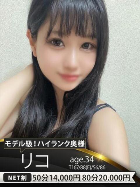 リコ ドMな奥様 名古屋・錦店（ファッションヘルス）