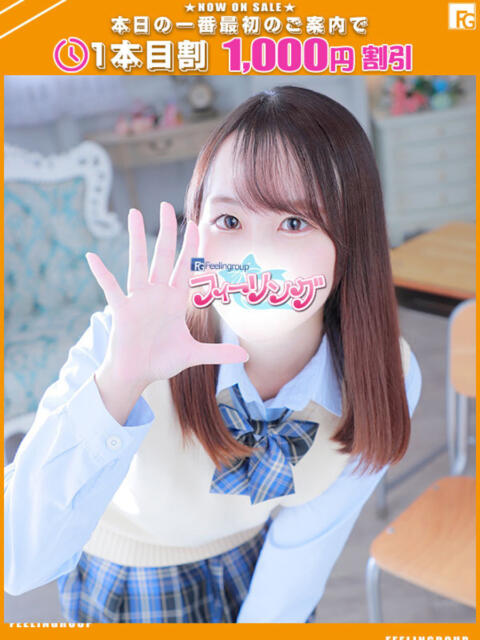 りさ【FG系列】 ハンドdeフィーリングin横浜(FG系列)(店舗型オナクラ)