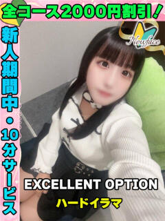 ましゅまろ イクイクサークル鶯谷店（鶯谷/デリヘル）