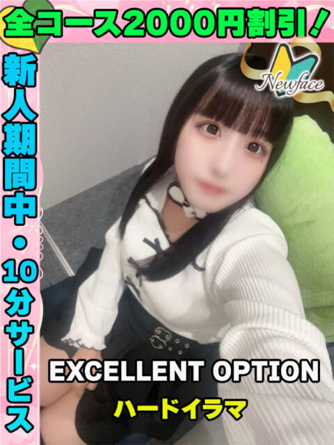 ましゅまろ イクイクサークル鶯谷店（デリヘル）