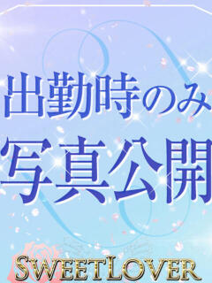 ミイ 越谷スイートラバー（南越谷/デリヘル）