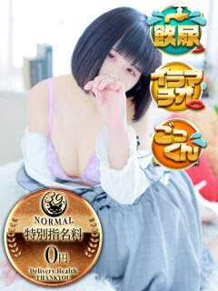 しーな 日暮里・西日暮里サンキュー（日暮里/デリヘル）