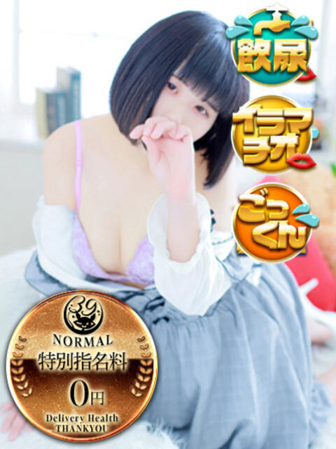 しーな 日暮里・西日暮里サンキュー（デリヘル）