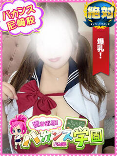 ことみ 密着指導！バカンス学園 尼崎校（尼崎/デリヘル）