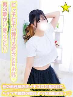 くくる 千葉サンキュー（栄町(千葉市)/デリヘル）