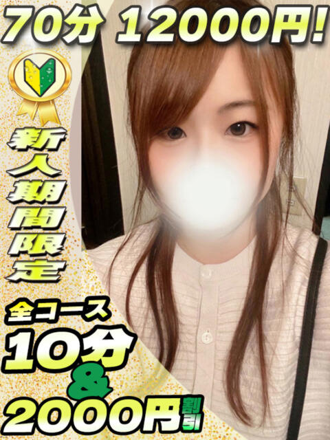 ののか イクイクサークル鶯谷店（デリヘル）