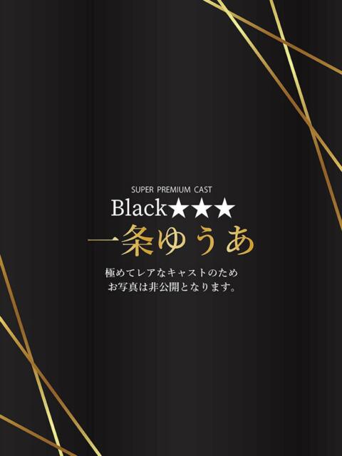 一条ゆうあ Anemone渋谷店（デリヘル）