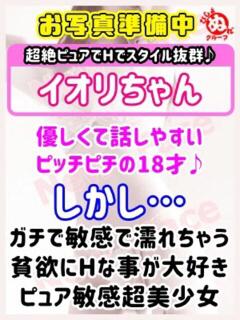 イオリ びしょぬれ新人秘書（府中/デリヘル）