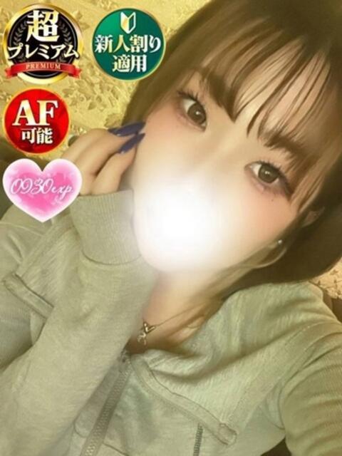 さら 奥様特急　池袋・大塚店（デリヘル）