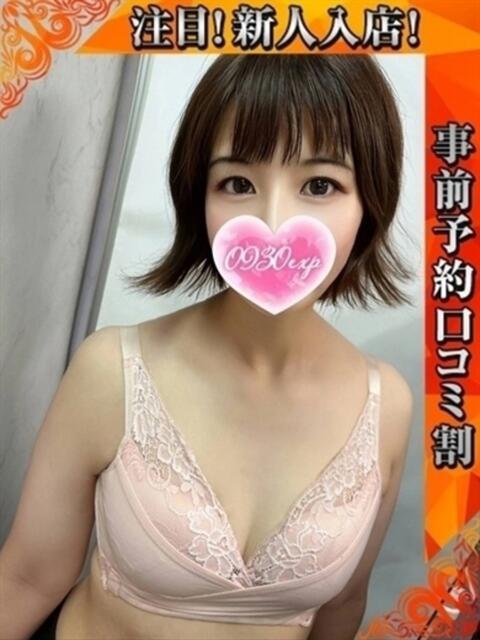 はづき 奥様特急　池袋・大塚店（デリヘル）