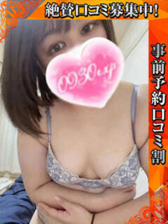 かずみ 奥様特急　池袋・大塚店（池袋/デリヘル）