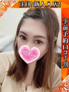 りな 奥様特急　池袋・大塚店（池袋/デリヘル）