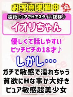 イオリ びしょぬれ潮吹秘書（立川/デリヘル）