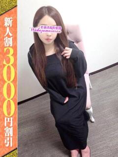 さら 若妻淫乱倶楽部 久喜店（久喜/デリヘル）