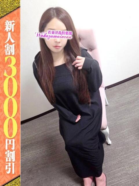 さら 若妻淫乱倶楽部 久喜店（人妻デリヘル）