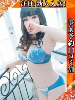 ここあ 奥様特急　池袋・大塚店（池袋/デリヘル）