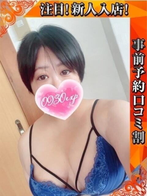 だいあ 奥様特急　池袋・大塚店（デリヘル）