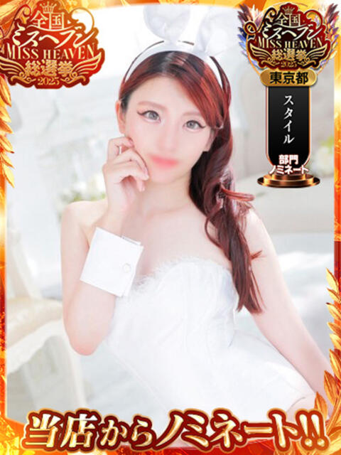 えりか 吉原USAGI バニーラバー（ソープランド）