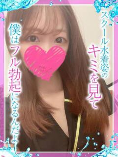 ゆい めっちゃスイスク京都店（竹田/デリヘル）