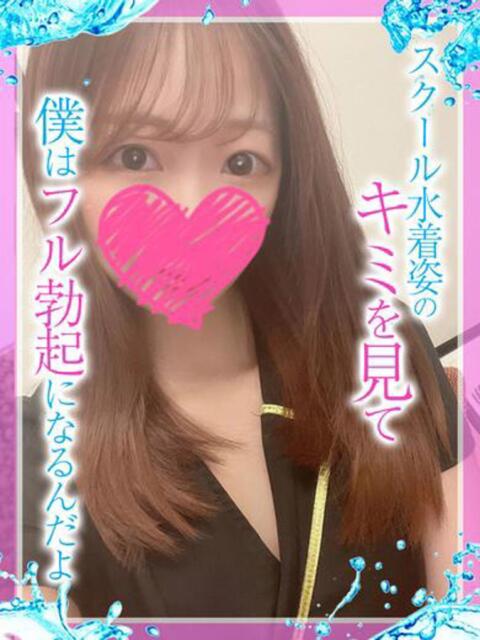 ゆい めっちゃスイスク京都店(風俗エステ)