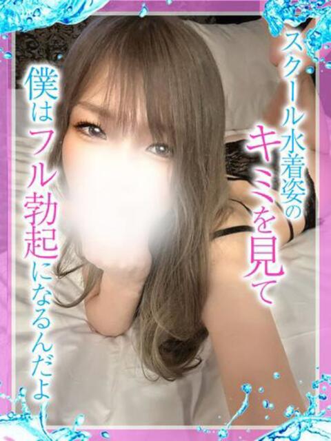 あや めっちゃスイスク京都店(風俗エステ)