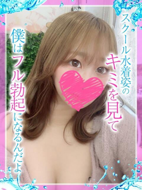 ねむ めっちゃスイスク京都店(風俗エステ)