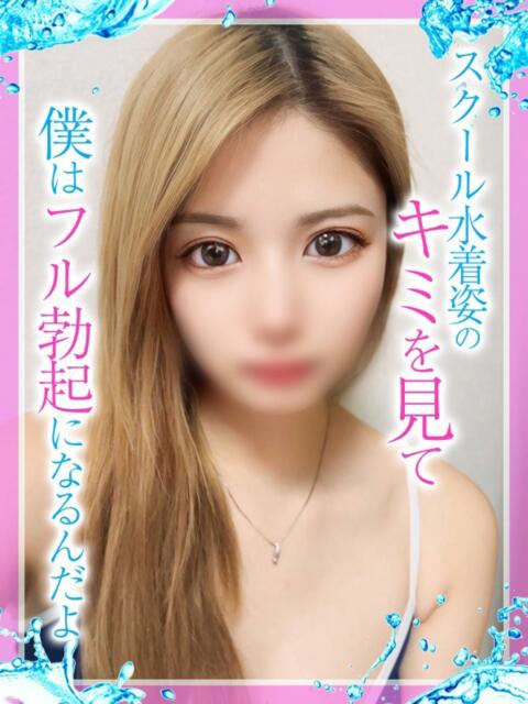 りんか めっちゃスイスク京都店(風俗エステ)