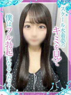 ななこ めっちゃスイスク京都店（竹田/デリヘル）