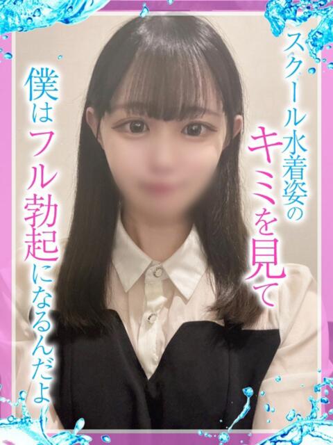 ゆな めっちゃスイスク京都店(風俗エステ)