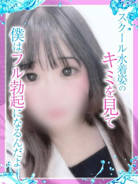 みぃ めっちゃスイスク京都店（風俗エステ）