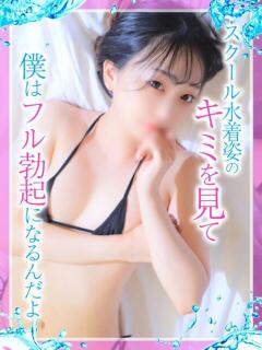 てれさ めっちゃスイスク京都店（竹田/デリヘル）