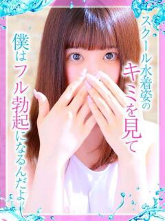 うた めっちゃスイスク京都店（竹田/デリヘル）