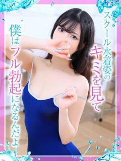 みかん めっちゃスイスク京都店（竹田/デリヘル）